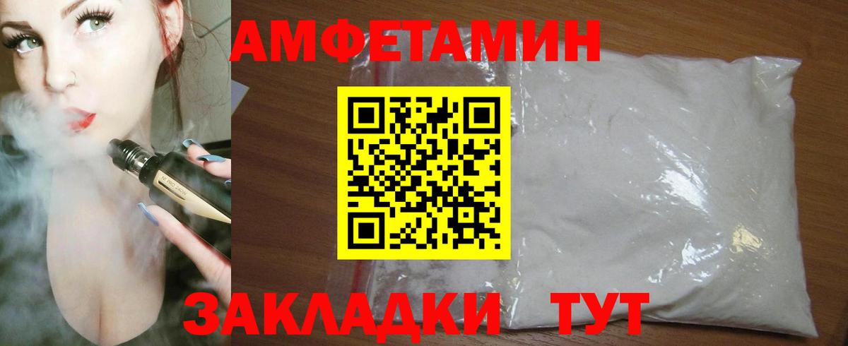 АМФЕТАМИН VHQ Красноуфимск