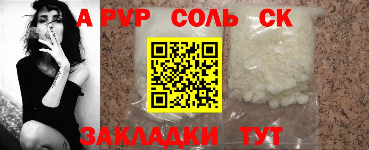 A PVP мука Красноуфимск