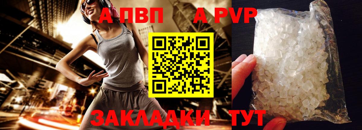 Alpha PVP VHQ  Вход с VPN  APVP Соль  Альфа ПВП Соль  Красноуфимск 