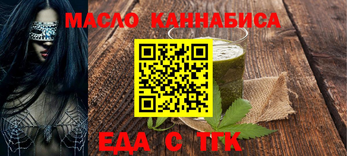 Красноуфимск  Canna-Cookies марихуана  Вход с VPN 