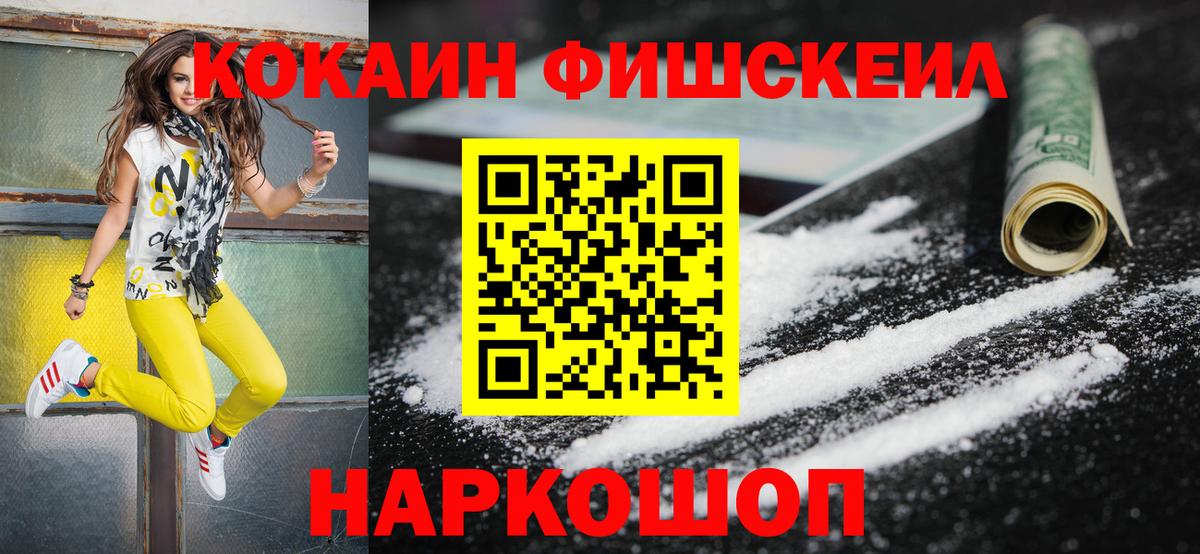 КОКАИН Колумбийский  Вход с VPN  Cocaine  Cocaine 97%  Красноуфимск 