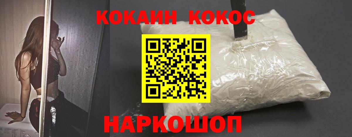 ГАШИШ  МАРИХУАНА  Вейп ТГК  Красноуфимск  Вход с VPN  Alpha PVP СК   МЕФ кристаллы  ЭКСТАЗИ  NBOMe  COCAIN  ГАШ  Мефедрон 