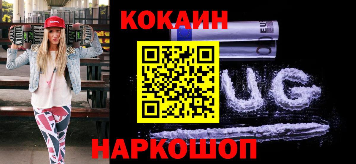 COCAIN FishScale Красноуфимск