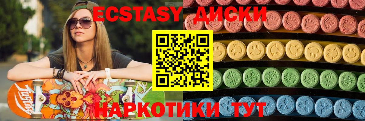 Ecstasy 99%  мега ссылка  сайты даркнета наркотические препараты  Красноуфимск  Вход с VPN  ЭКСТАЗИ mix 