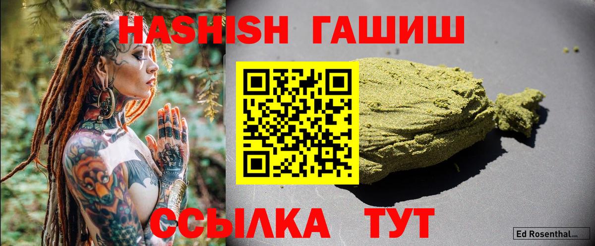 Красноуфимск  Гашиш AMNESIA HAZE  где можно купить наркотик  Вход с VPN  ГАШ hashish 