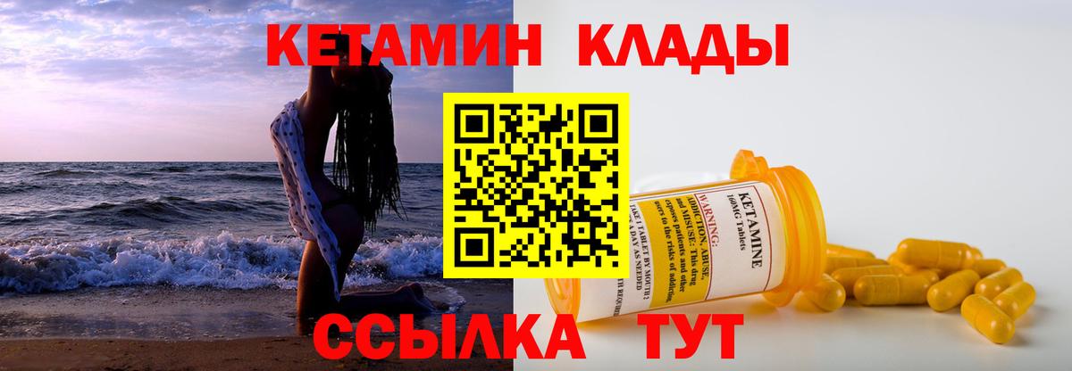 Кетамин VHQ Красноуфимск