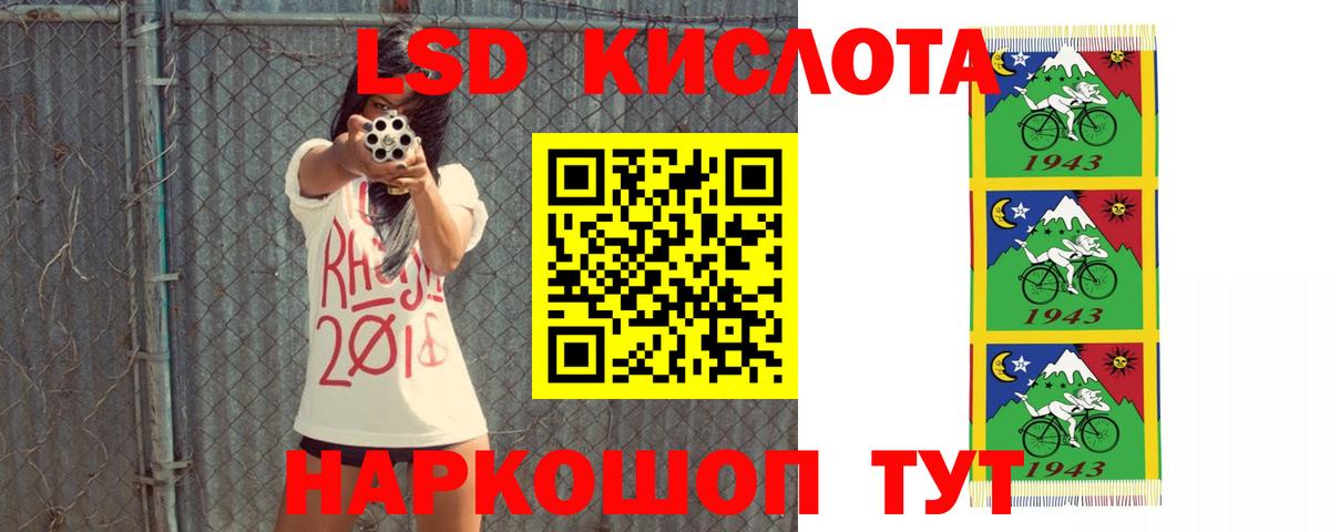 LSD-25 экстази ecstasy  ЛСД экстази ecstasy  Красноуфимск  Вход с VPN 