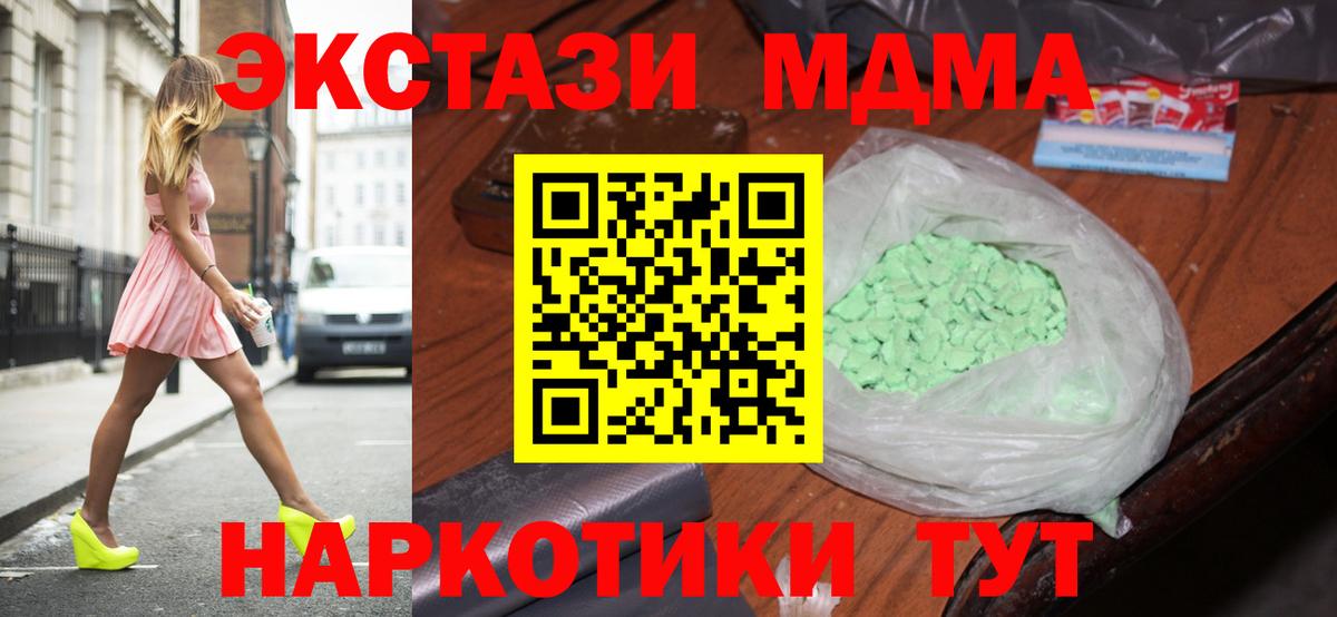 MDMA Molly Красноуфимск