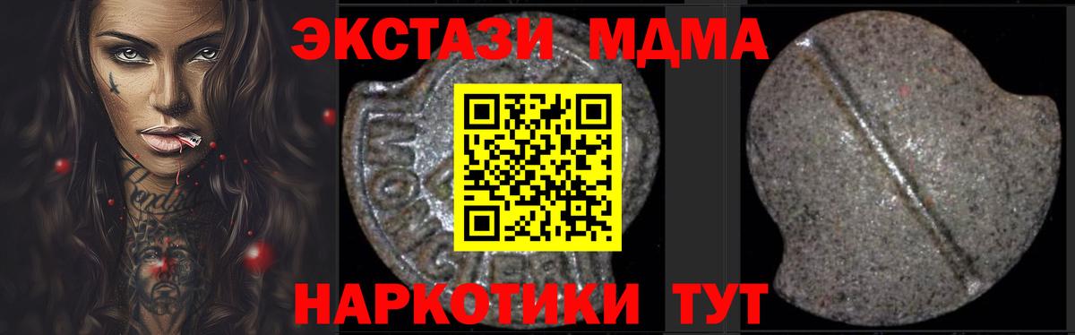 МДМА VHQ  Вход с VPN  МДМА crystal  Красноуфимск 