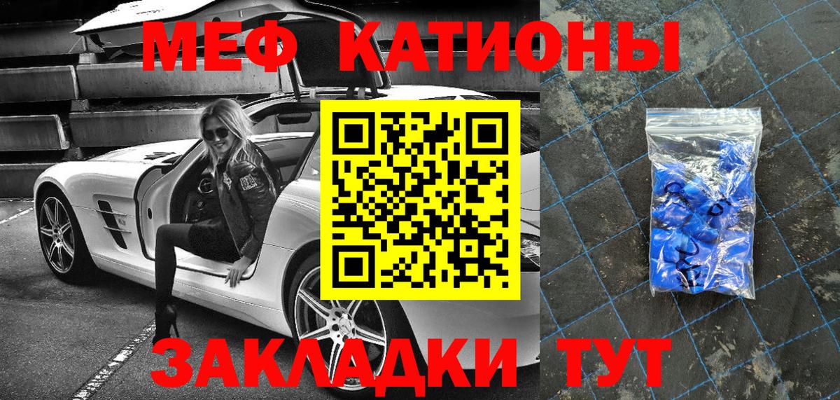 Мефедрон 4 MMC  МЯУ-МЯУ mephedrone  Красноуфимск  МЯУ-МЯУ  Вход с VPN 