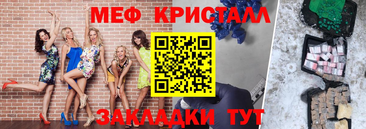 Меф мука Красноуфимск
