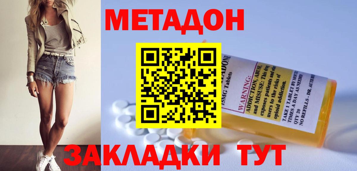 Красноуфимск  omg зеркало  МЕТАДОН мёд  Вход с VPN  Метадон белоснежный 