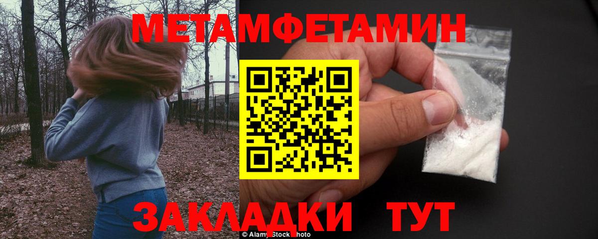 Красноуфимск  Метамфетамин пудра  Метамфетамин пудра  Вход с VPN 