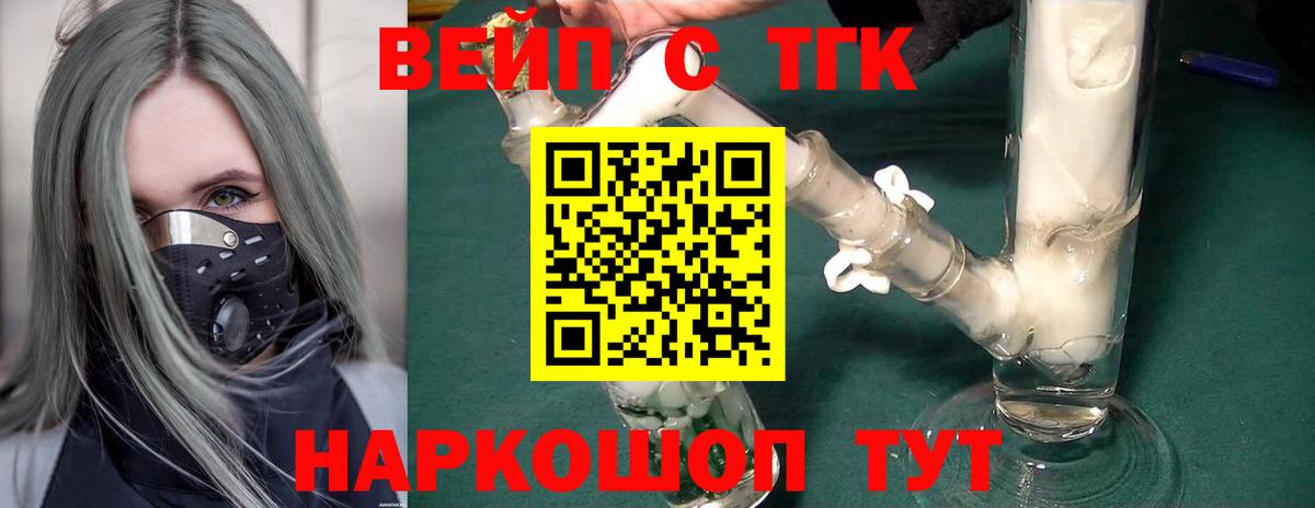 ТГК гашишное масло  Вход с VPN  Красноуфимск 