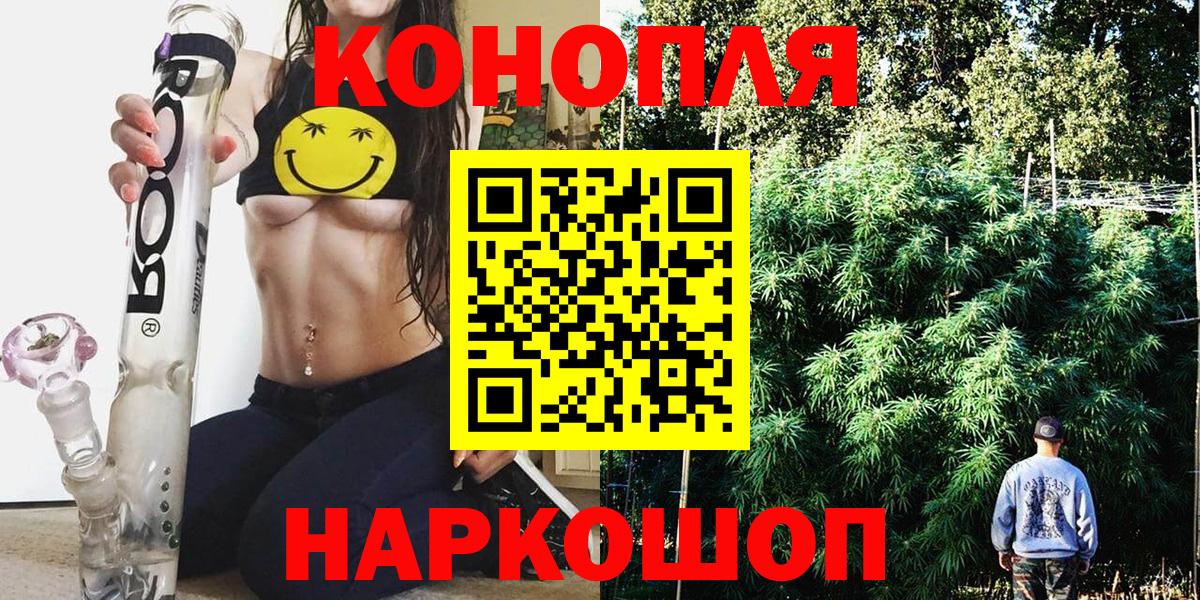 Красноуфимск  Бошки Шишки гибрид  Вход с VPN  Канабис VHQ 